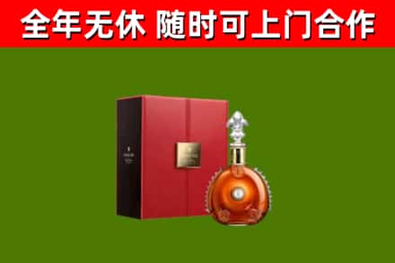 东兰县烟酒回收路易十三洋酒.jpg