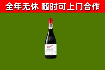 东兰县烟酒回收奔富红酒.jpg