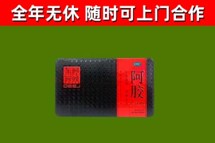 东兰县回收阿胶